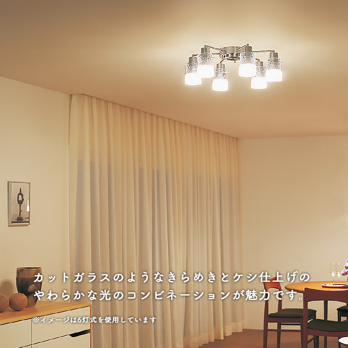 シャンデリア 〜14畳対応・8灯 ガラス | 電球色｜照明のライティング