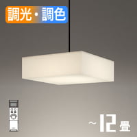 落水和紙 ペンダントライト 〜12畳・調光調色｜リモコン｜照明の