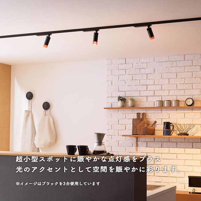 小型スポットライト | ダクトレール用・オフホワイト｜照明の
