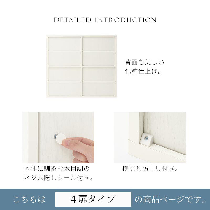 ガラス扉キャビネット 4扉タイプ キャビネット おしゃれ ぼん家具