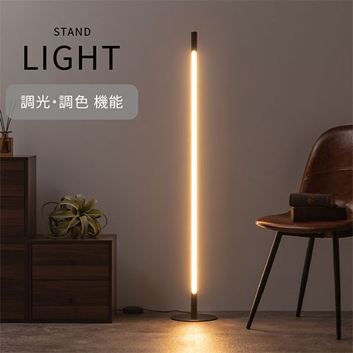 フロアライト スティック型 照明 ライト スタンドライト おしゃれ ぼん