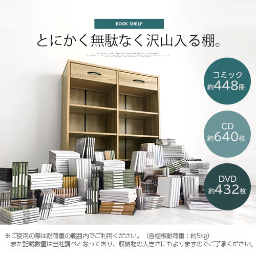 引き出し付き木製ラック 本棚 ラック 引き出し付きラック おしゃれ