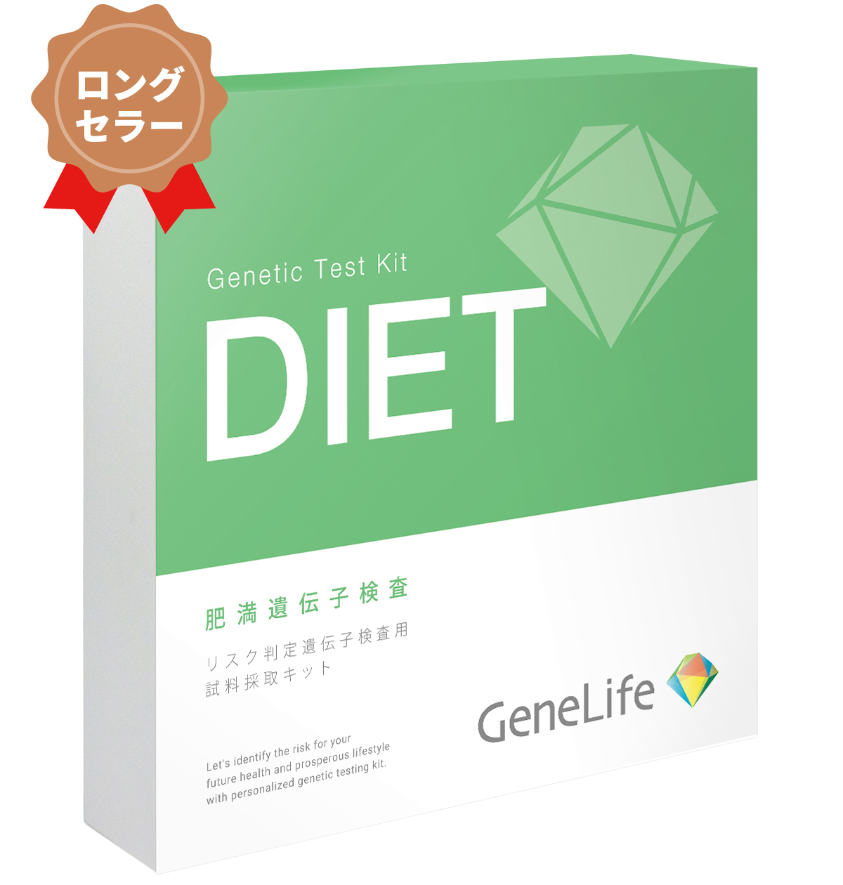 ジーンライフ 肥満遺伝子検査キット DIET