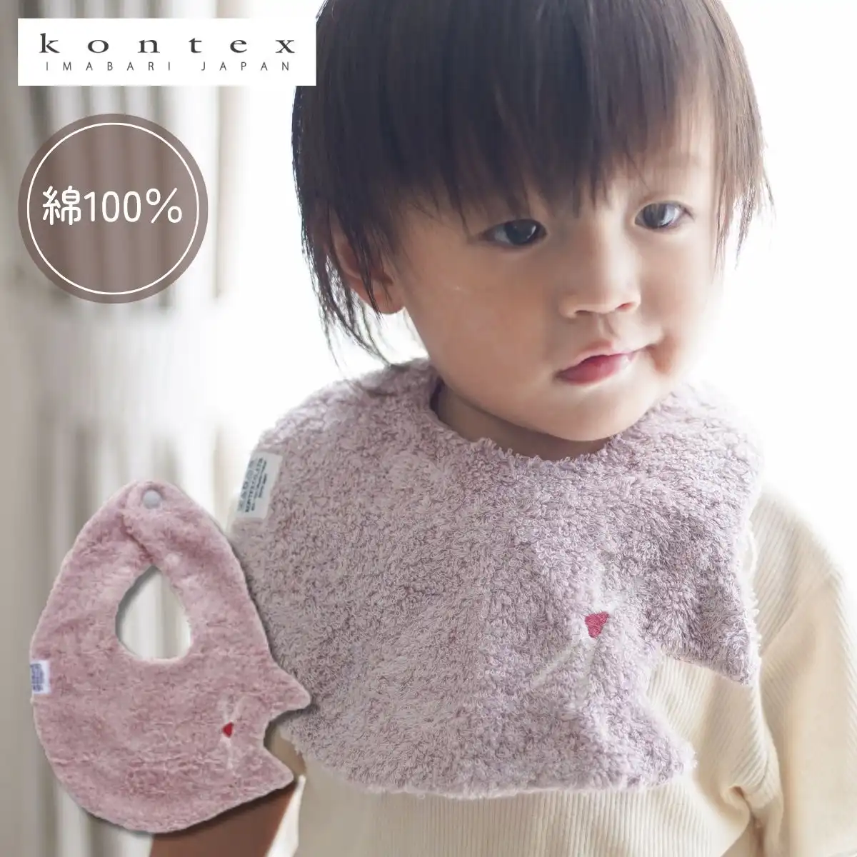 Kontex＜ねこさん＞スタイ(ピンク)｜ギフトプラザオンライン