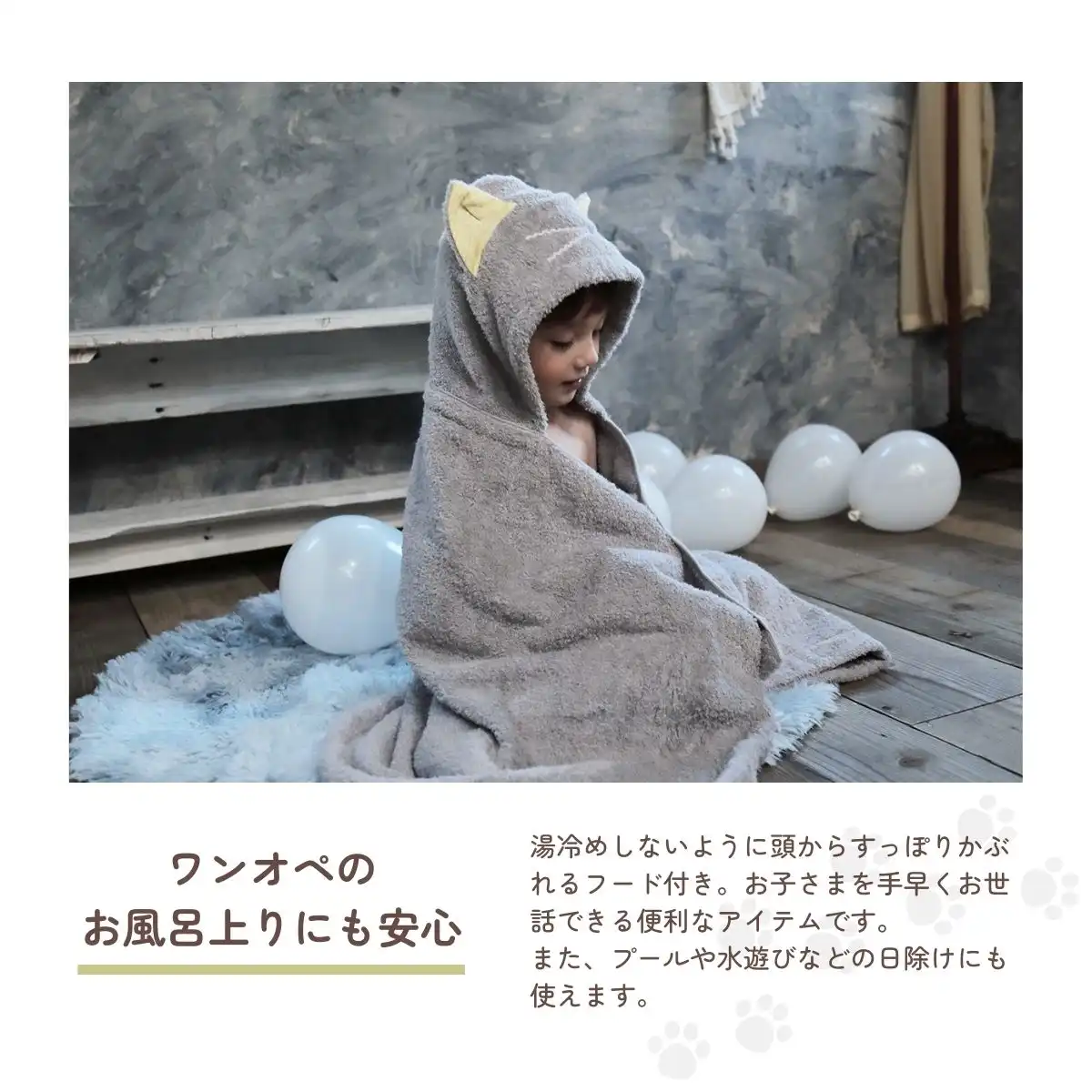 Kontex＜ねこさん＞フード付きバスタオル(ミント)｜ギフトプラザオンライン