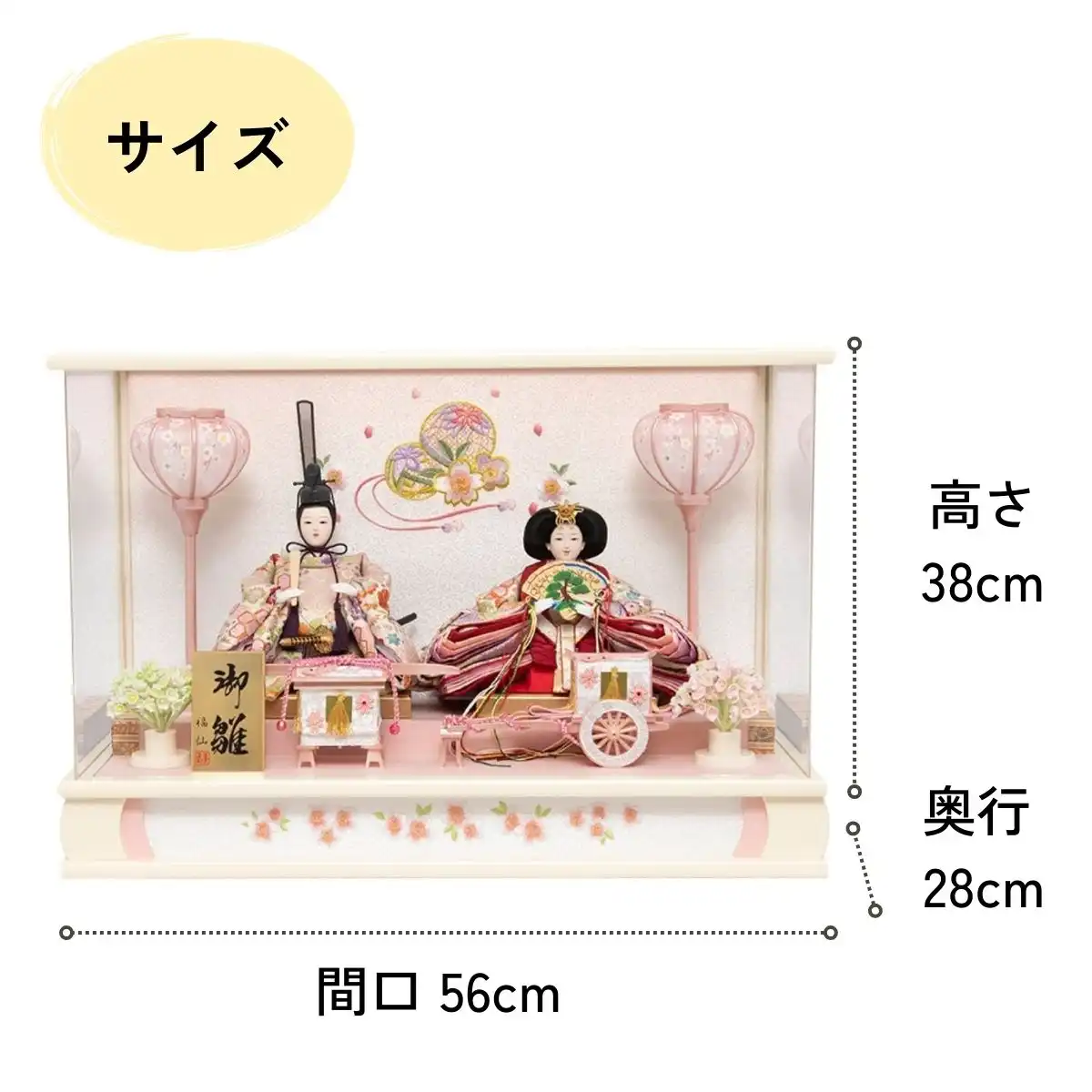 完売しました】福仙 雛人形 衣裳着親王アクリルケース飾り みつき