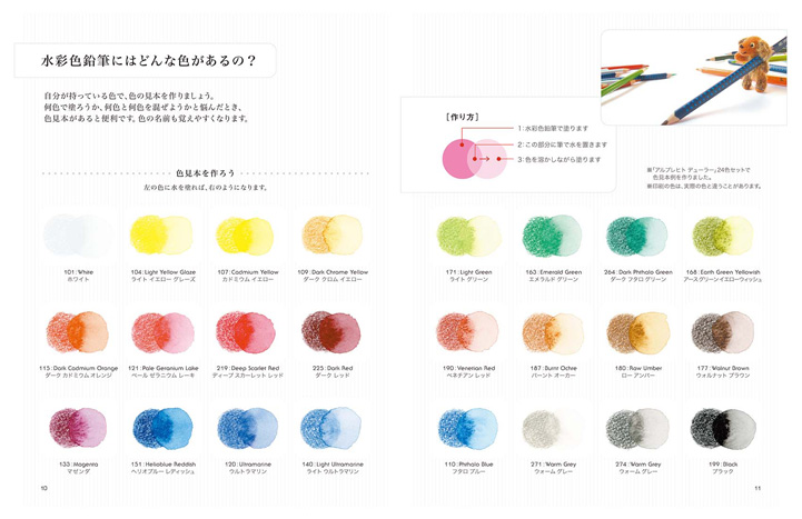 グラフィック社