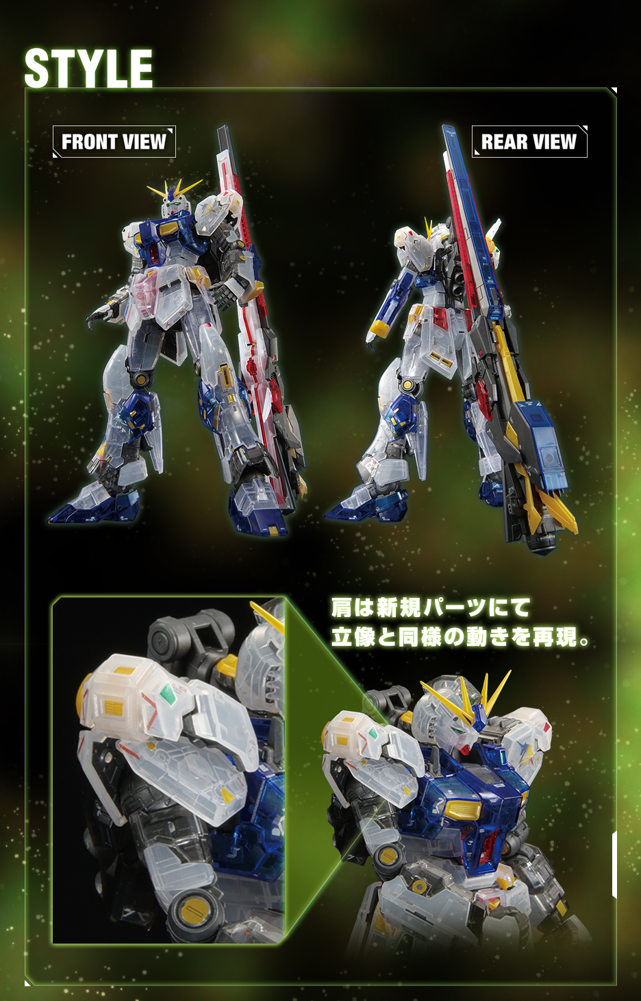 RG 1/144 RX-93ff νガンダム [クリアカラー] − 商品情報｜THE GUNDAM