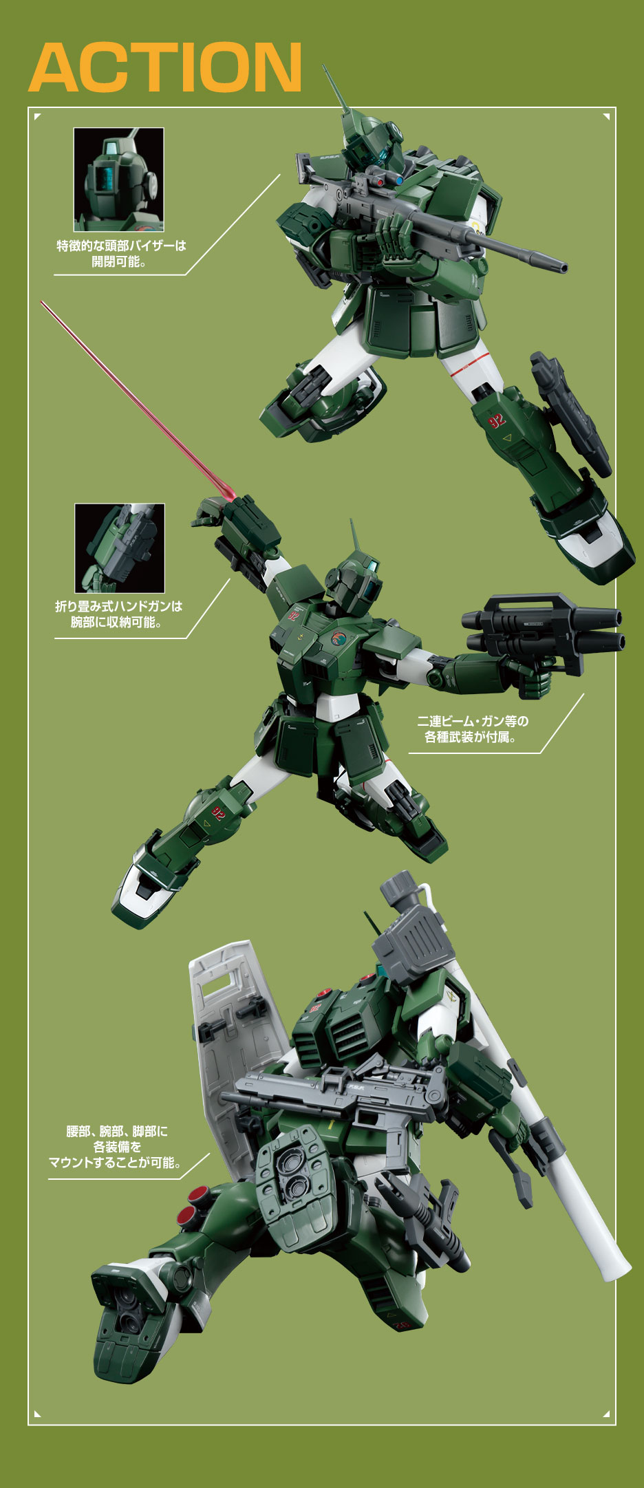 MG 1/100 ガンダムベース限定 ジム・スナイパーカスタム (機動戦士Z