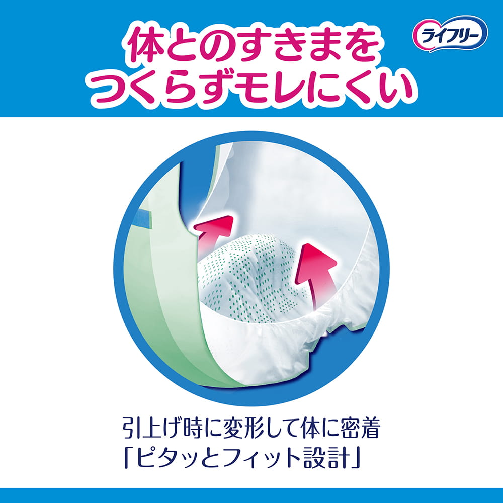 ライフリーズレずに安心紙パンツ専用尿とりパッド長時間用3回吸収 20枚