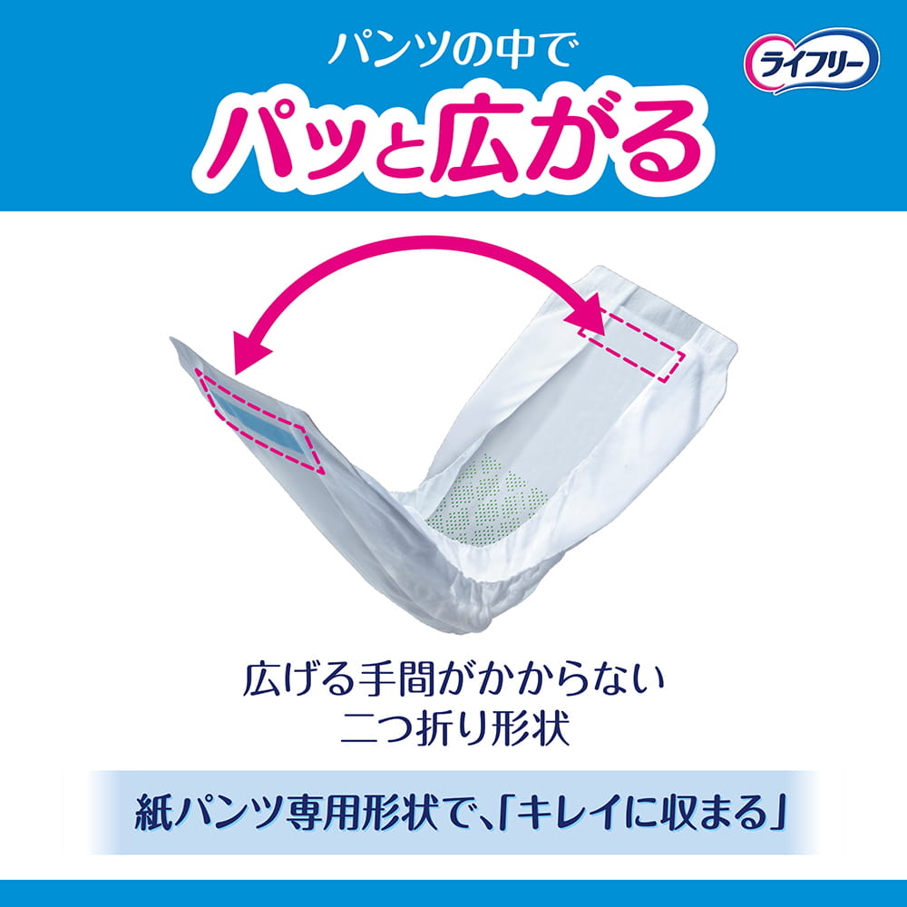 ライフリーズレずに安心紙パンツ専用尿とりパッド2回吸収 52枚×3袋