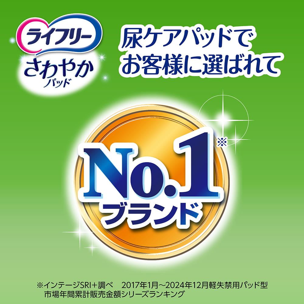 ライフリー さわやかパッド 80cc 30枚｜ユニ・チャーム ダイレクト