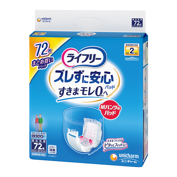 ライフリーズレずに安心紙パンツ専用尿とりパッド2回吸収 72枚｜ユニ