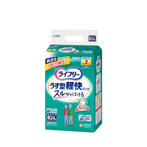 ライフリー うす型軽快パンツ Sサイズ｜ユニ・チャーム ダイレクト