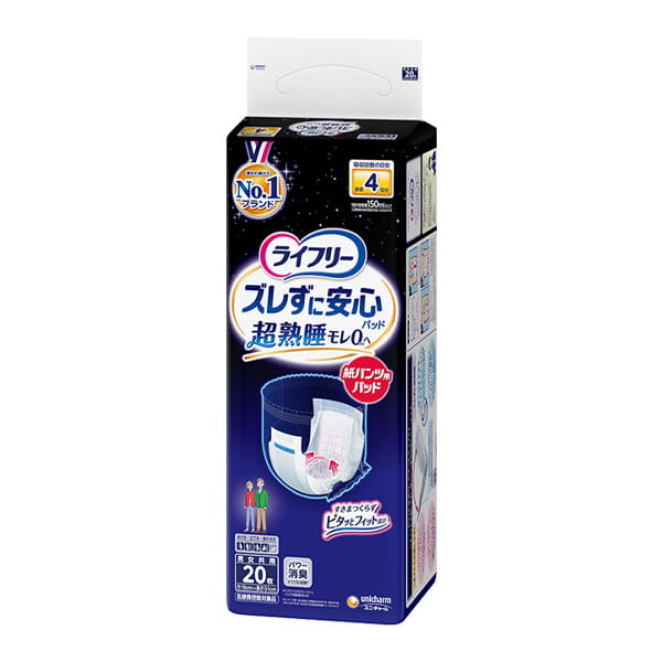 ライフリー ズレずに安心 紙パンツ用パッド 夜用 4回吸収20枚｜ユニ