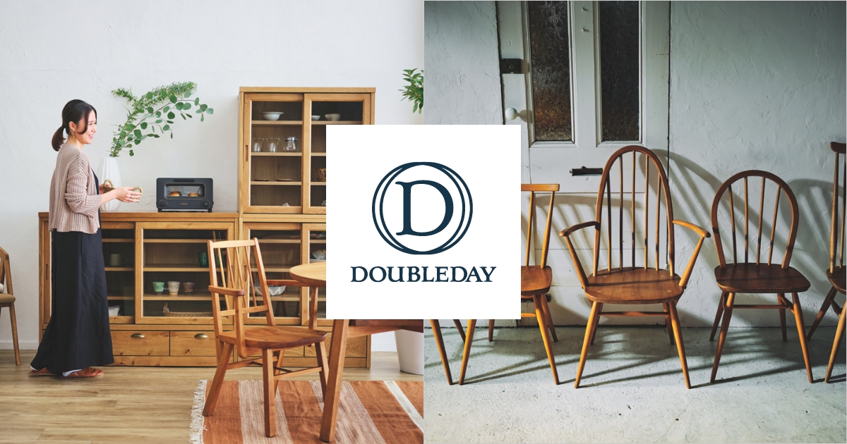 座椅子｜ダブルデイ｜家具・インテリア雑貨｜おしゃれ｜北欧風