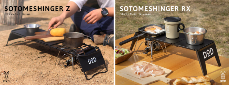 開発裏話】スタッフ溺愛のソトメシンガーZをさらに愛らしく進化させ