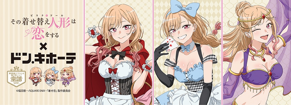 TVアニメ『その着せ替え人形は恋をする』新規描き下ろしイラストを使用