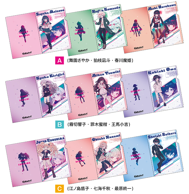 ダンガンロンパ』×ドン・キホーテ 限定オリジナルグッズが発売決定