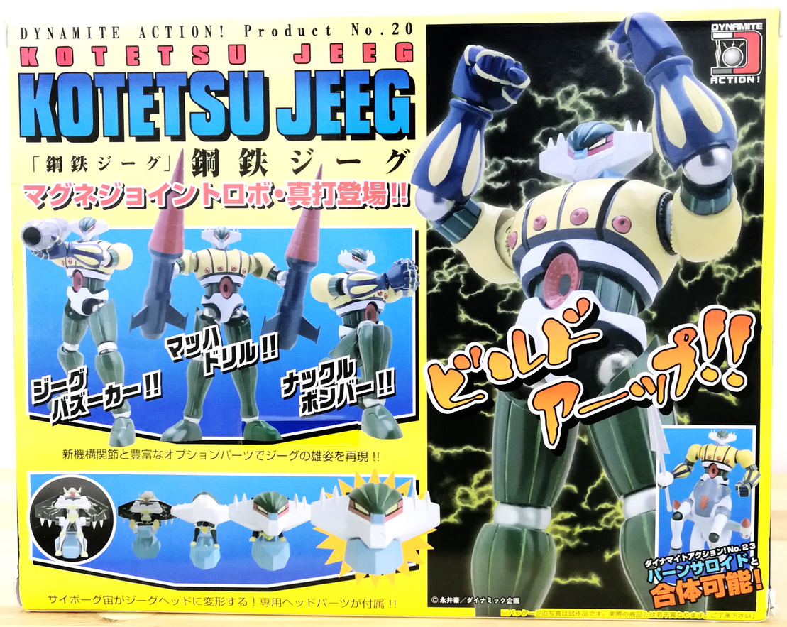 DYNAMITE ACTION NO 20 – KOTETSU JEEG – ขายของเล่น หุ่นเหล็ก มาสไร