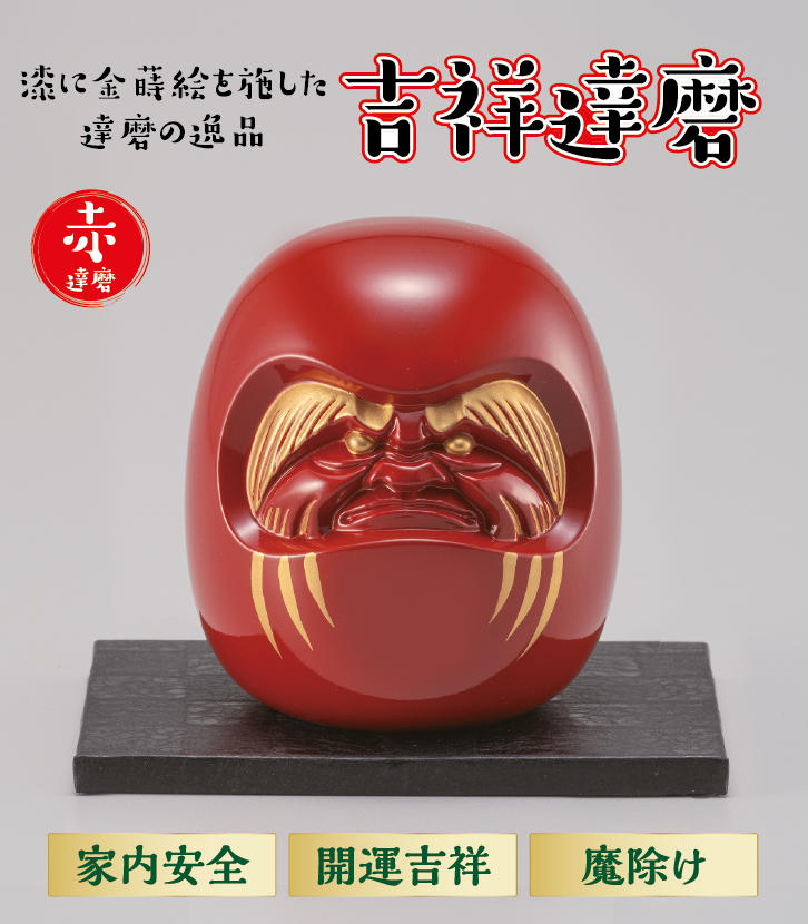 合金製「赤達磨」黒漆・金蒔絵仕上げ ー 三宝堂オンラインショップ