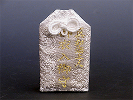 即身仏 - 徳川将軍家祈祷寺 湯殿山総本寺瀧水寺大日坊