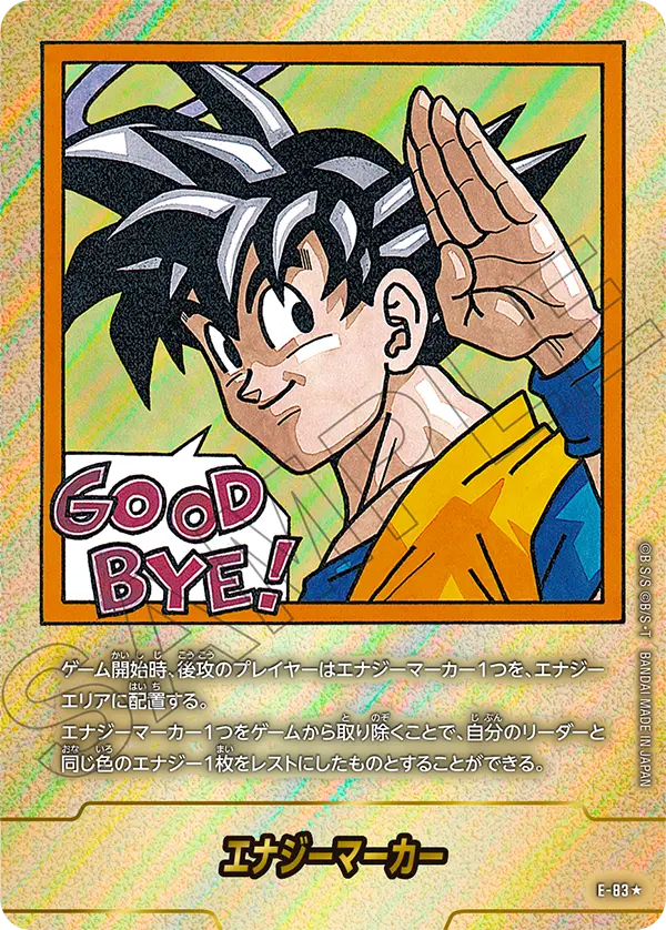 フュージョンワールド】本日発売！「MANGA BOOSTER 02」当たりカードの