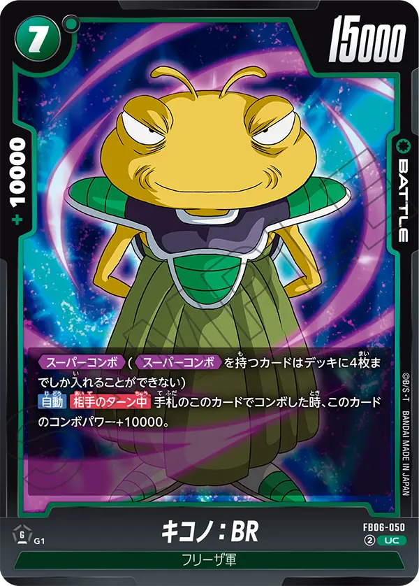 Q&A | ドラゴンボールスーパーカードゲーム フュージョンワールド