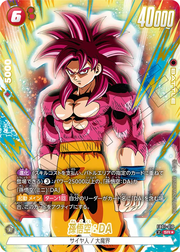 カードリスト | ドラゴンボールスーパーカードゲーム フュージョン