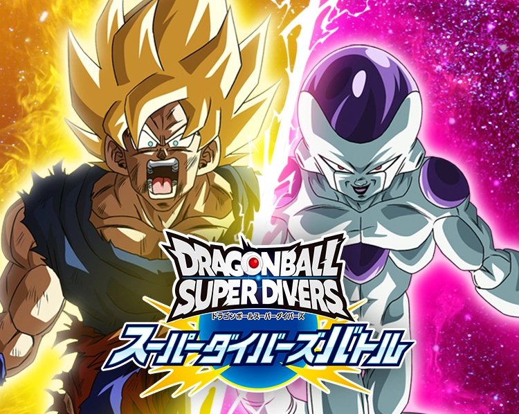 終了]スーパーダイバーズバトル 3月大会 | ドラゴンボールスーパー