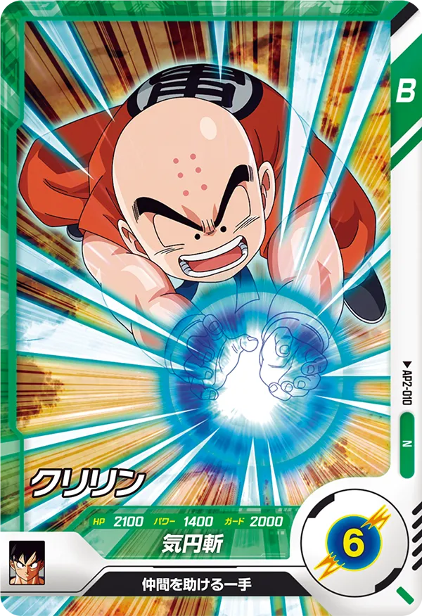 アドバンスパック 2 | ドラゴンボールスーパーダイバーズ公式サイト