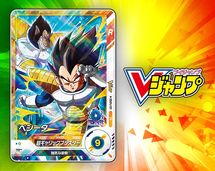 Vジャンプ 2025年 5月特大号ふろく | ドラゴンボールスーパー