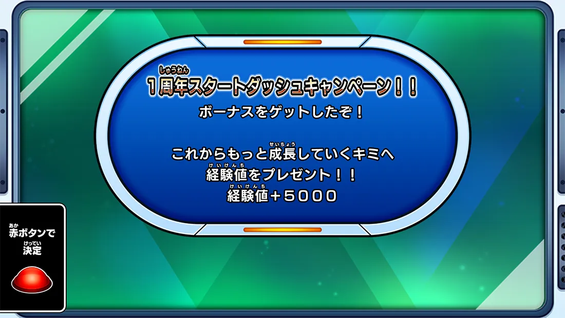 終了]アニバーサリーボーナスキャンペーン | ドラゴンボールスーパー