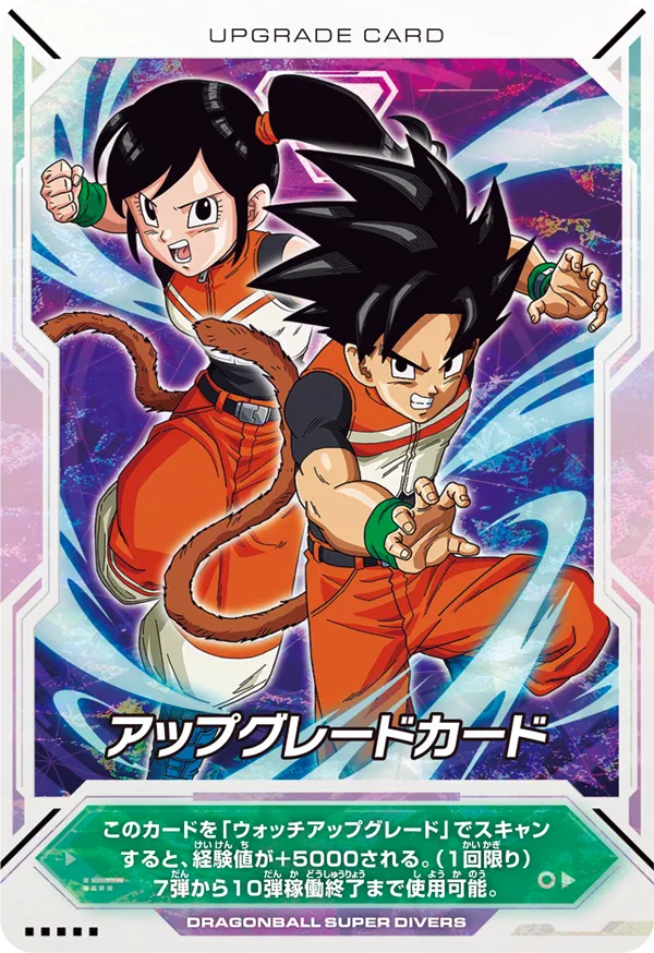 1st ANNIVERSARY SUPER GUIDE | ドラゴンボールスーパーダイバーズ公式