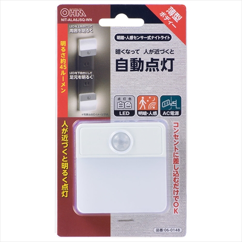 リプロダクト】人感センサー ナイトライト モダニズム リプロダクト