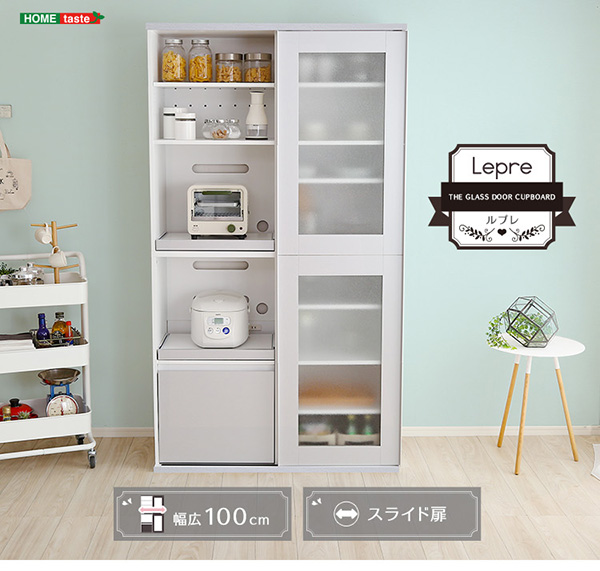 ガラス引戸食器棚 Lepre-ルプレ- SGDL-18100--DBR ダークブラウン