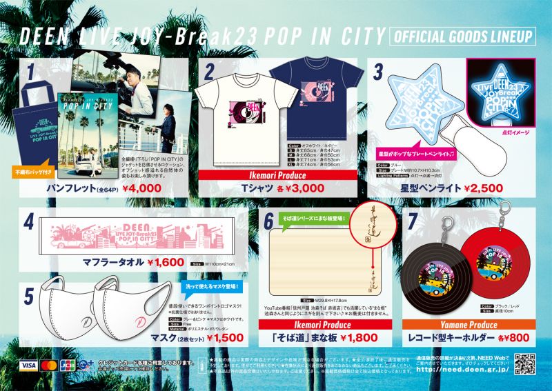 News｜DEEN OFFICIAL SITE