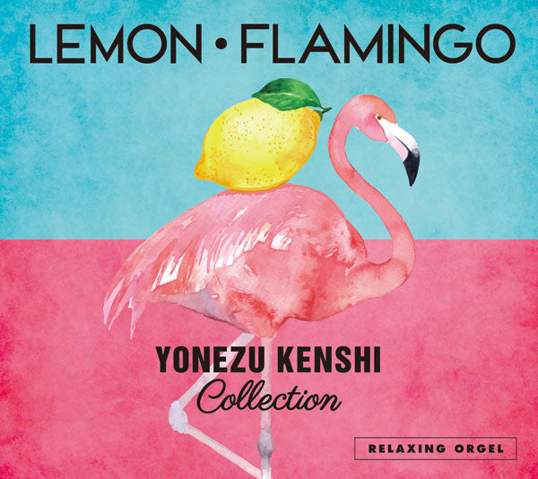 Lemon・Flamingo～米津玄師コレクション / α波オルゴール – 癒しの音楽