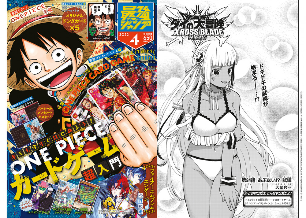 ダイの大冒険 ポータルサイト