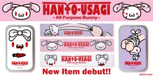汎用うさぎ」の新商品が「カワセル」に登場！「汎用うさぎ」の