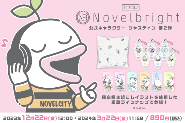 大阪発5人組ロックバンド「Novelbright」の公式キャラクター