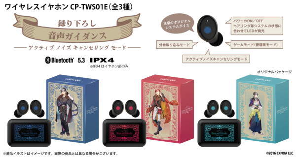 大人気ブラウザ＆アプリゲーム『文豪とアルケミスト』より10周年を記念