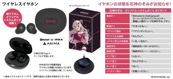 バーチャルライバーグループ「にじさんじ」× オンキヨー株式会社の