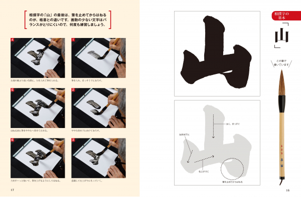 相撲ファン待望の一冊がついに登場！大相撲番付を書き続けた元行司