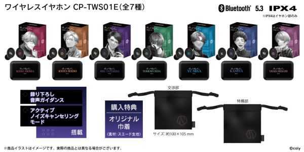 ブレイクマイケース』 から「交渉部」「特務部」の全7キャラクターの録