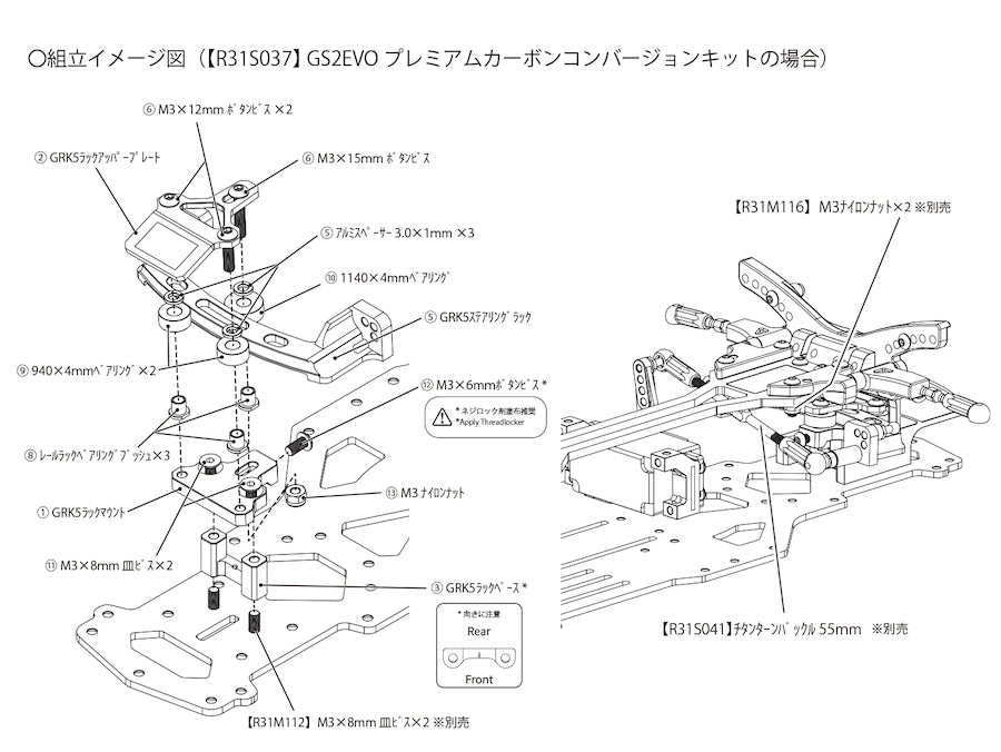 GRK5 Slide rack unit / Black – SHIBATA GRK