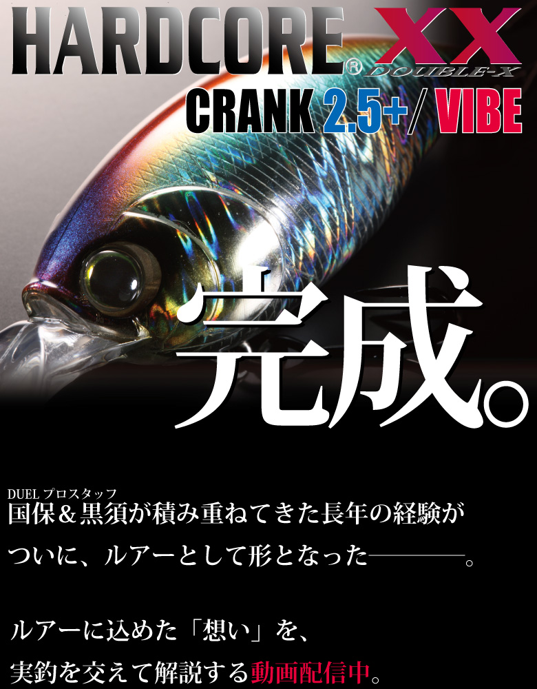 HARDOCORE-XX（ハードコア ダブルエックス）