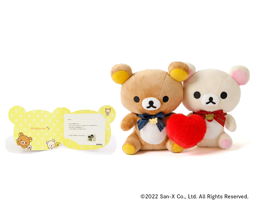 リラックマ＆コリラックマ Lovelyハート｜祝電のぬいぐるみを低価格で