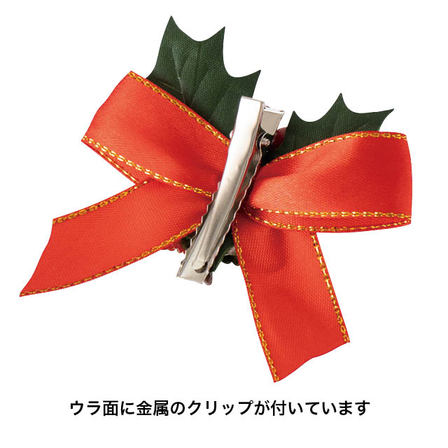 クリスマスフルリールクリップ付／プレゼント-4(W80×D30×H75