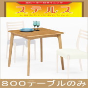 ステルス・光ヒーターダイニングこたつ3点セット（90テーブル＋11型